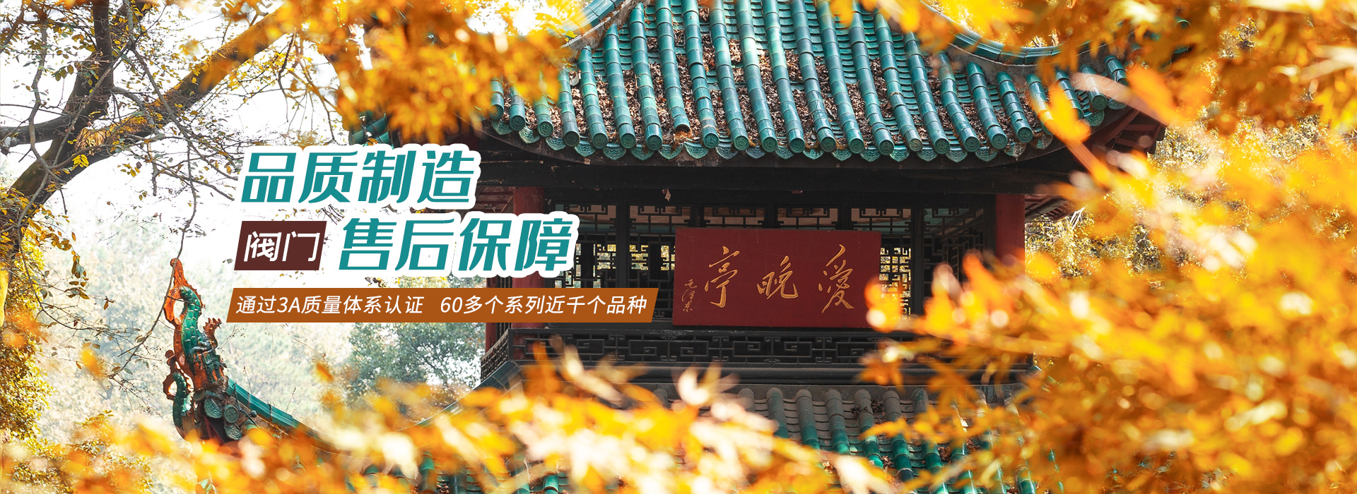 沪龙阀门