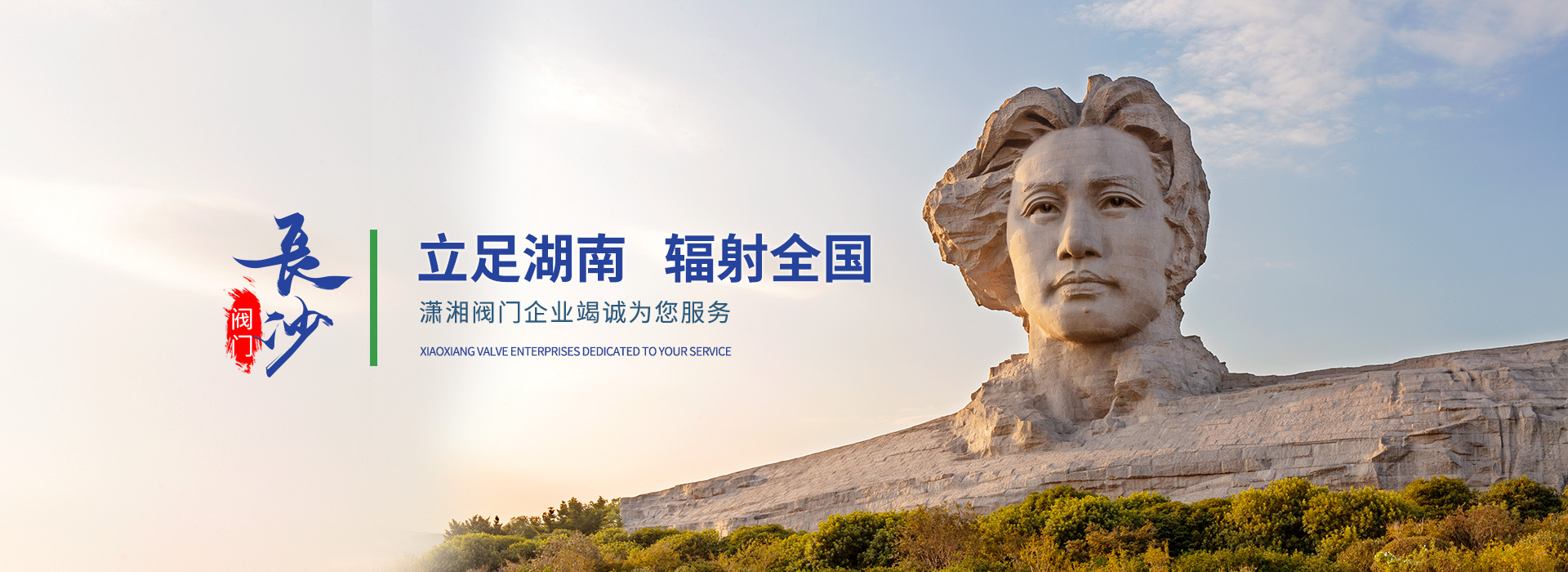 沪龙阀门
