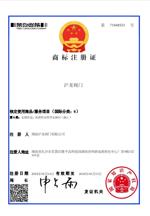 商标注册证