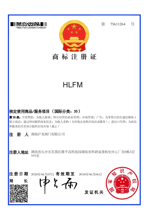 商标注册证
