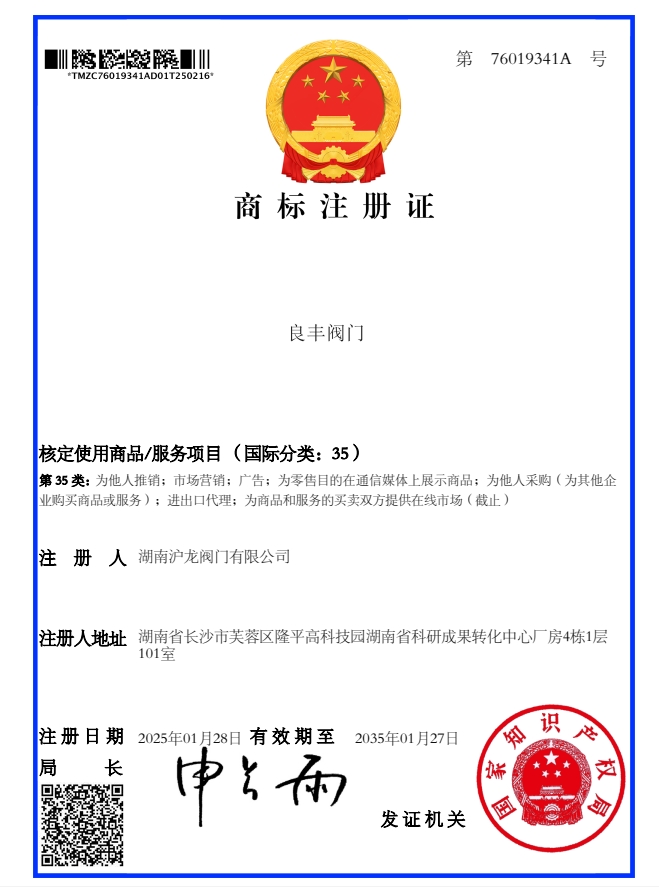 商标注册证